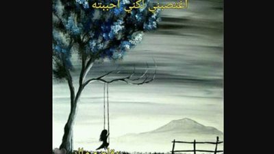 رواية شيقة كاملة بقلم دنيا ثروت
