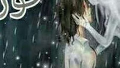رواية يزن وحور (كامله جميع الفصول) بقلم منه سامح