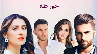 رواية چرح صبا كاملة الفصول بقلم حور طه 
