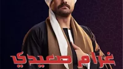   رواية غرام صعيدي كاملة بقلم اسراء ابراهيم