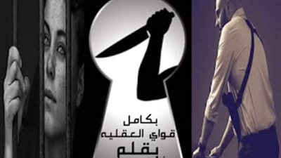رواية لمار ودياب كاملة بقلم اميرة اسامة 