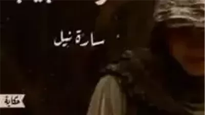 رواية انا والطبيب (جميع الفصول ) بقلم ساره نيل