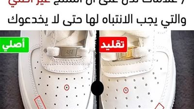 7 علامات تدل على تزييف المنتج والتي يجب الانتباه إليها عند الشراء حتى لا يخدعوك