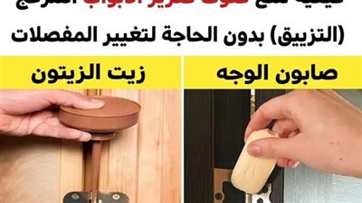 7 طُرُق فعّالة لمنع صوت صرير الأبواب المزعج (التزييق) بدون الحاجة لتغيير المفصلات
