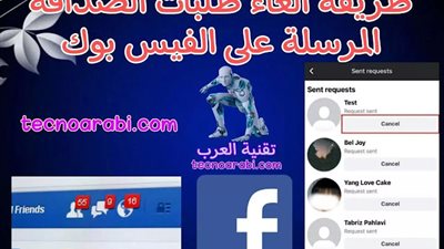 إلغاء طلبات الصداقة المرسلة دفعة واحدة بطريقة سهلة للغاية