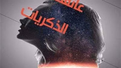 رواية ادهم وسارة بقلم سمر محمد