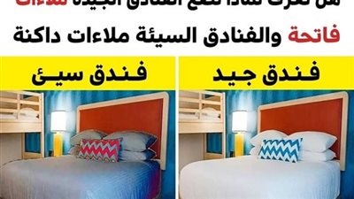 7 أشياء يجب الانتباه لها عند حجز فندق عبر الإنترنت حتى لا تنخدع بإعلاناتهم المضللة