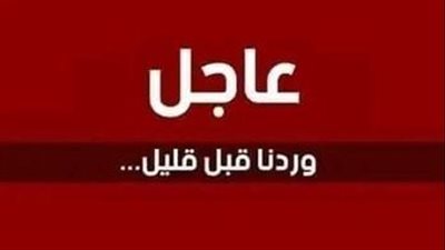 فاجعة للحجاج في مكة