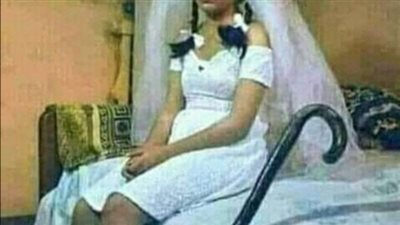 العجوز والعروس