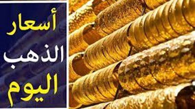 سعر الذهب اليوم في مصر الأربعاء 10-7-2024.. عيار 21 يرتفع