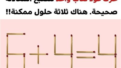 6 ألغاز مخادعة تتطلب التفكير بطريقة إبداعية وغير تقليدية لحلّها