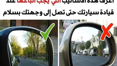 +10 أساليب ذكية يجب اتباعها عند قيادة سيارتك حتى تصل إلى وجهتك بسلام