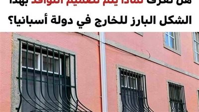 +10 أشياء غريبة تتميز بها بعض الدول عن باقي دول العالم وبعضها يحتاج للتفسير