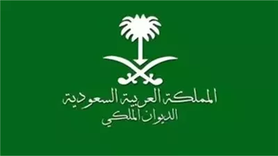 السعودية