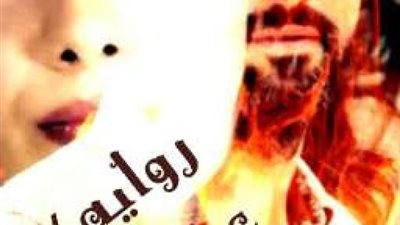 رواية ڼار عشقي كاملة بقلم سارة