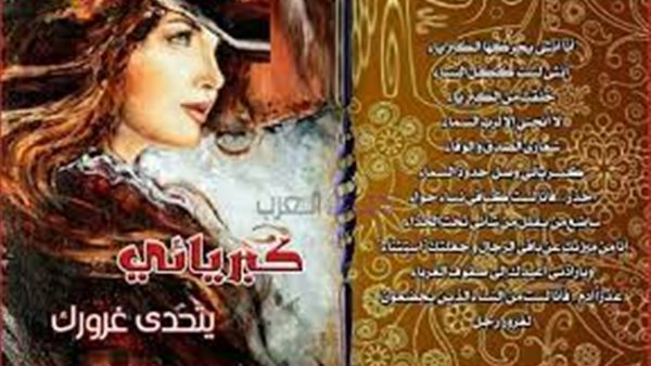 موقع أيام نيوز