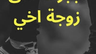 رواية سليم وكارما كاملة بقلم دعاء زينة